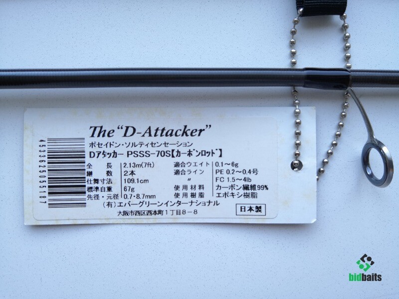 EVERGREEN POSEIDON SALTY SENSATION PSSS-70S D-ATTACKER