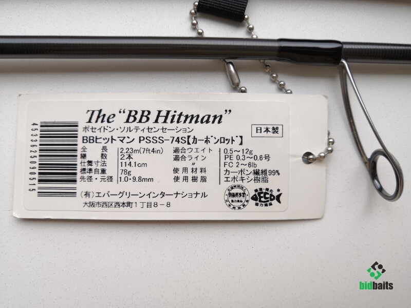 EVERGREEN The BB Hitman PSSS-74S POSEIDON Salty Sensation ロッド 