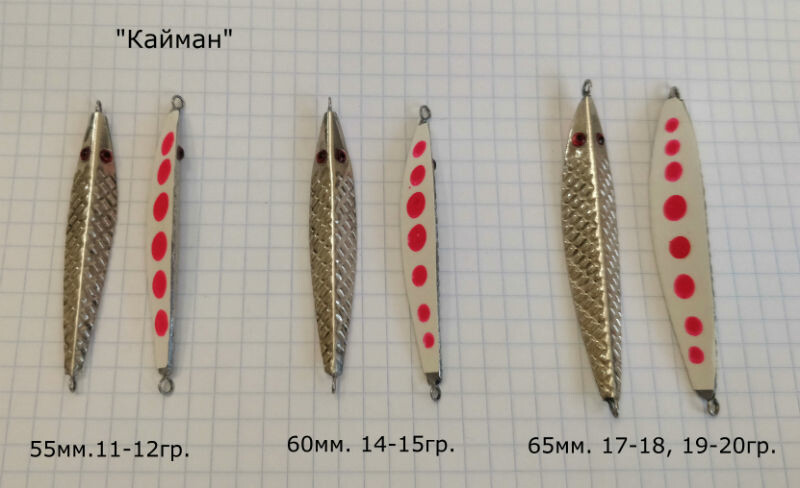 Купить Зимняя Судаковая блесна "Кайман" 15гр. Ручной работы (реплика ...