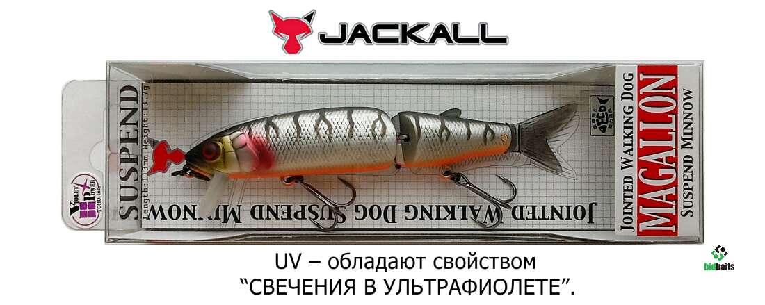 Leurre Suspend Articulé Jackall Magallon 113SP – Couleur Tropical Mat Tigre – 113mm – Pêche