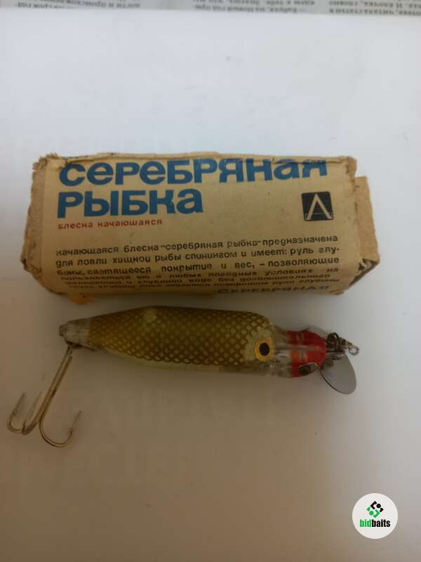Купить Воблер СССР "Серебряная рыбка" по цене 1500 руб.