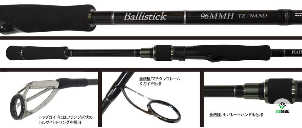 YAMAGA Blanks Ballistick 92ML TZ／NANO Yamaga Blanks Ballistick TZ Nano 92ml Spinning Rod for sale