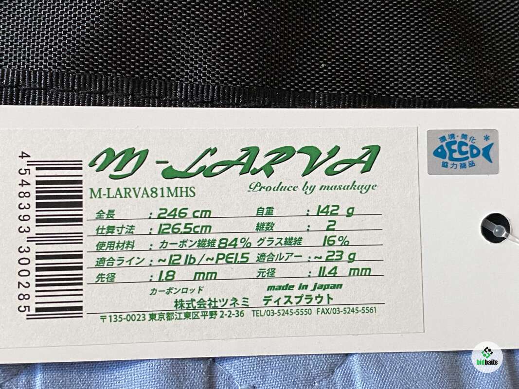 【特別送料無料！】 по 81MHS M-LARVA Daysprout Купить цене руб. 67000 ロッド