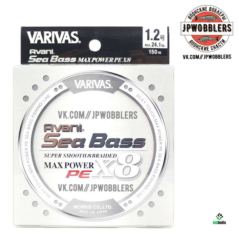 Купить VARIVAS AVANI SEA BASS MAX POWER PE X8 150m #1.2 24.1