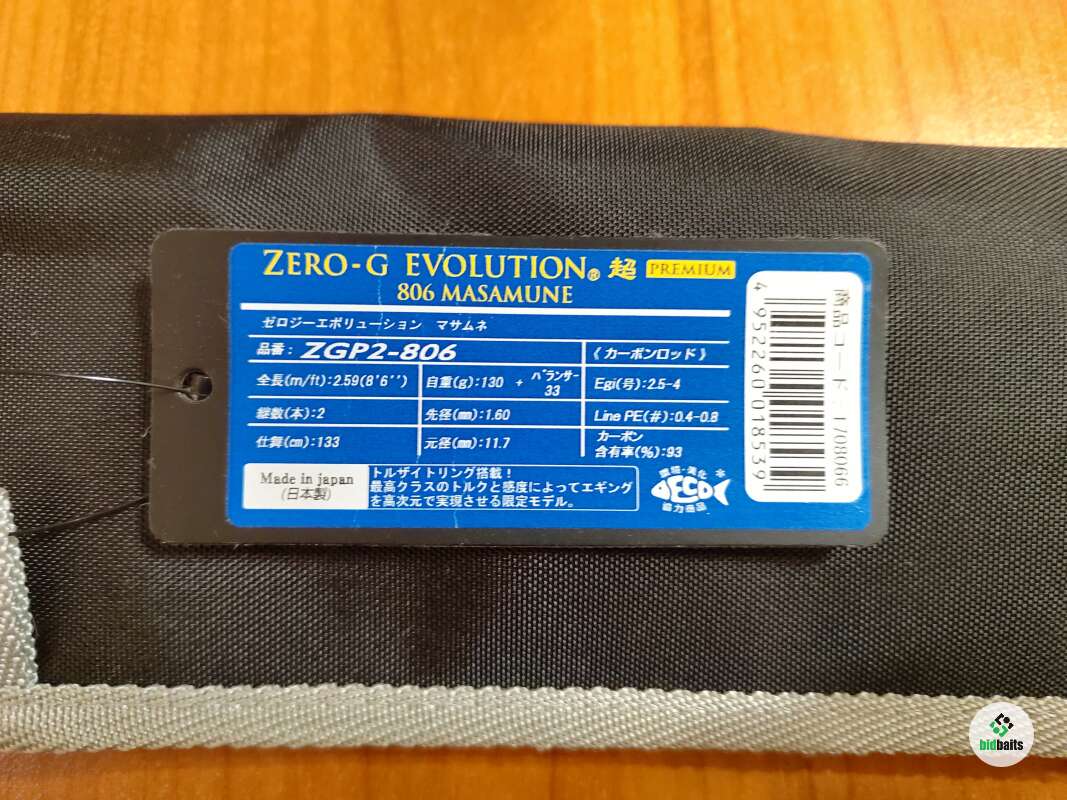 Купить Squid Mania Ares Zero-G Evolution Super Premium 806 Masamune  (юбилейный) по цене 50000 руб.