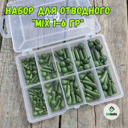 Купить Набор грузил "MIX 1-6" Набор для отводного MIX в цвете хаки ...