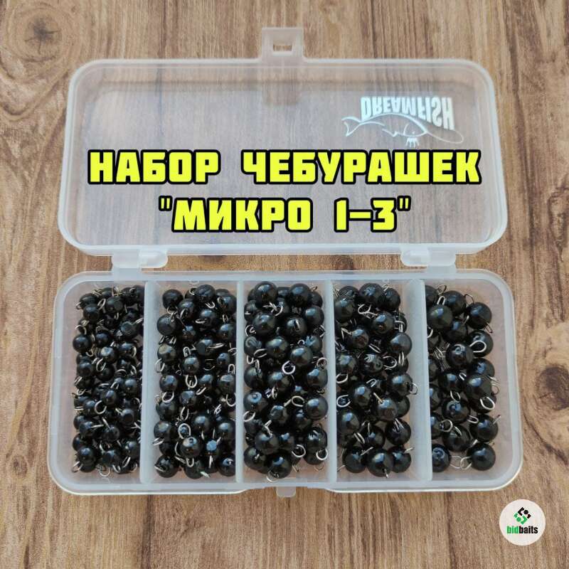 Купить Набор рыболовных грузил "Чебурашка микро 1-3 гр." Black ( 200шт ...