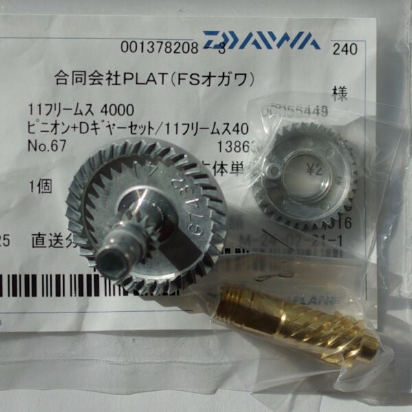главная пара дайва экселлер. Daiwa exceler lt главная пара. Daiwa exceler lt главная пара. Daiwa lt главная пара. главная пара для катушки daiwa bgmq 4000.