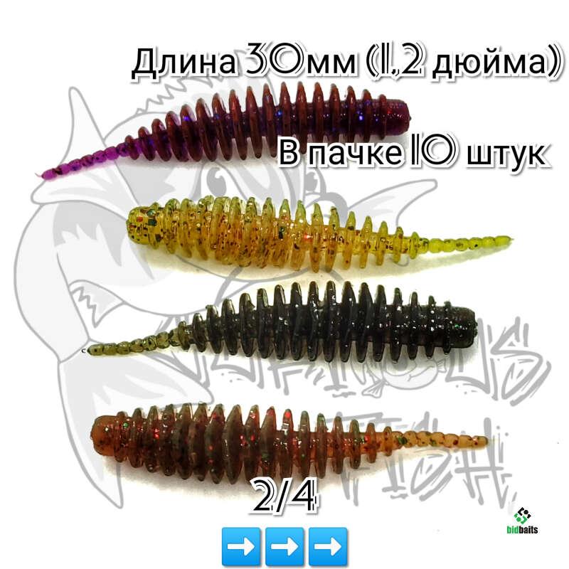 Купить Curious Fish Leech Dance 1,2 дюйма (30mm) по цене 120 руб.