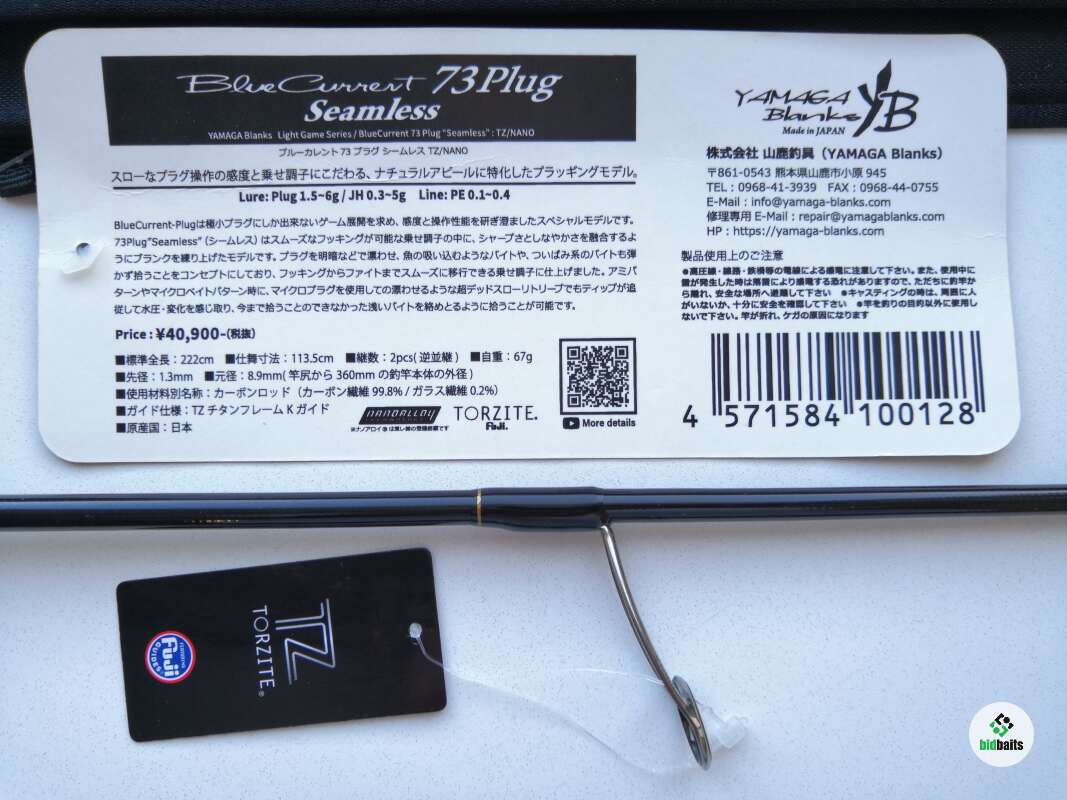 Купить Yamaga Blanks Blue Current 73 Plug “Seamless” TZ/Nano