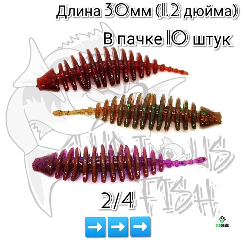 Купить Curious Fish Flat Leech 1,2 дюйма (30мм) по цене 120 руб.