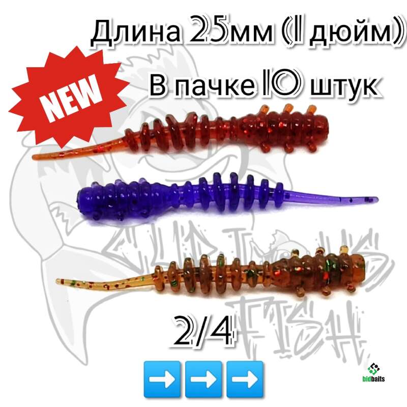Купить Curious Fish Water Bug Dance 1 дюйм (25мм) по цене 100 руб.