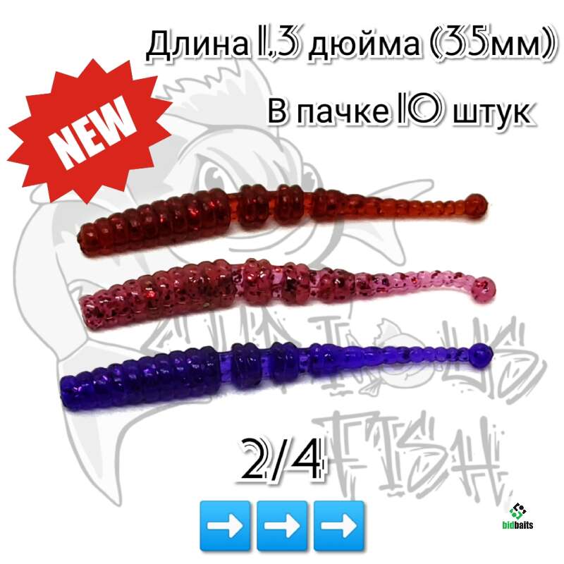 Купить Curious Fish Sharp Tail Ribbed 1,3 дюйма (35мм) по цене 100 руб.
