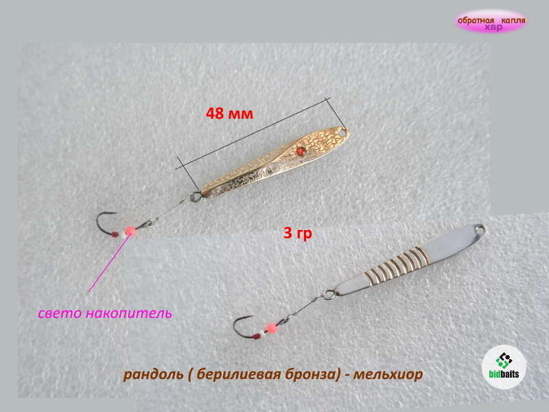 Блесна зим. WINTER LURES 