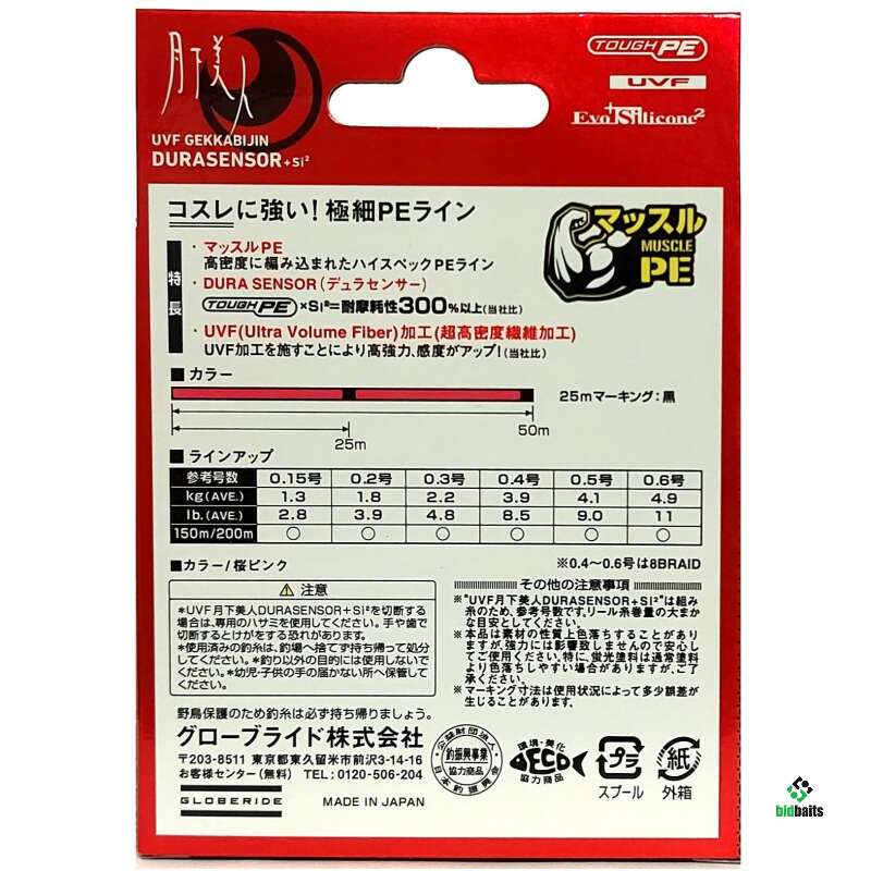 Купить Шнур Daiwa UVF GEKKABIJIN DURASENSOR + SI2 PE 0.4, 150 м со ...