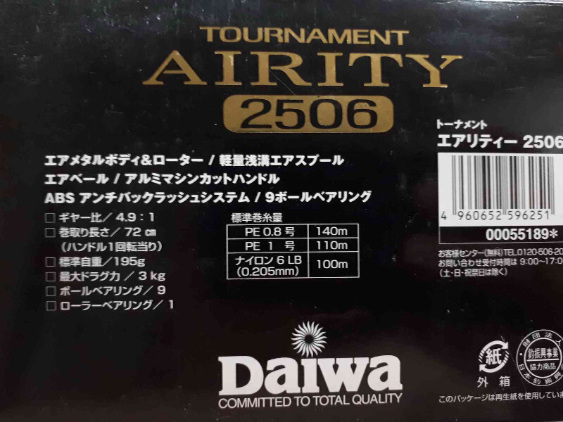 ダイワ レバーブレーキリール 22トーナメント ISO 競技LBD:釣具