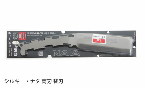 Купить Полотно для топора Silky NATA 210mm. Япония по цене 10710 руб.