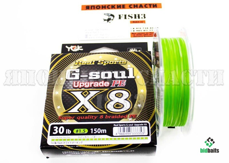 Kupit Shnur Ygk G Soul Pe X8 Upgrade 150m 1 5 Po Cene 2687 Rub