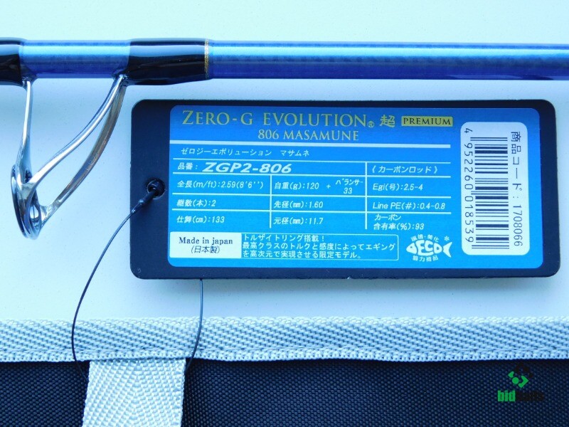 ロッド ARES ZERO GRAVITY PREMIUM 806 MASAMUNE ARES ZERO-G EVOLUTION 超 ZGP2-806 MASAMUNE 10th ANNIVERSARY