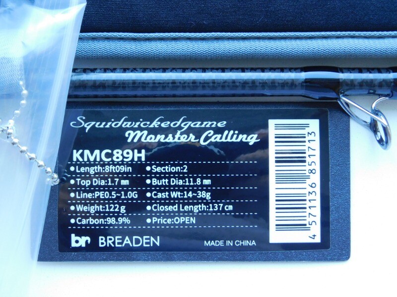Купить Breaden SWG Monster Calling KMC89H по цене 50000 руб.