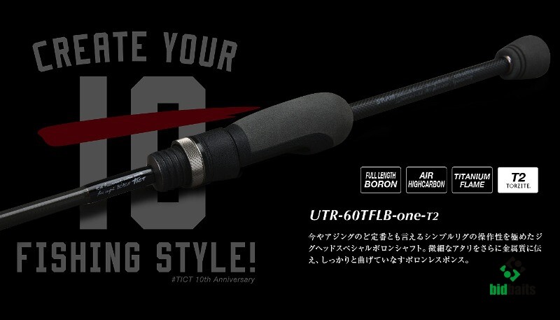 ロッド ICE CUBE IC-610TFLB-one-T2 TICT 10th Купить Tict Ice Cube IC-610TFLB-one-T2 