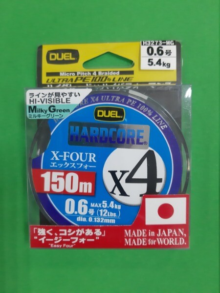 150 мм 150 150 4. Пл.ШН. Duel pe hardcore x4 150m MILKYGREEN #0.6 (0.132mm) 5.4kg. Пл.ШН. Duel pe hardcore x8 Eging 150m milkyorange #0.6 (0.132mm) 5.8kg. Guild Education 150m Series.